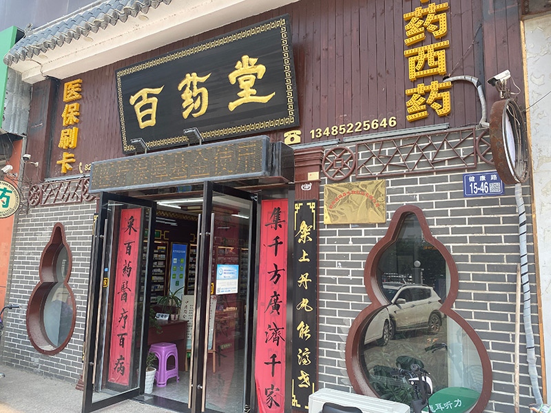 線(xiàn)下門(mén)店實(shí)拍