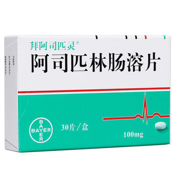 阿司匹林腸溶片